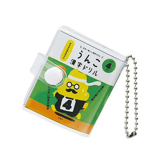 うんこ漢字ドリル うんこ漢字ドリルmini 4年生