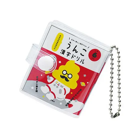 うんこ漢字ドリル うんこ漢字ドリルmini 6年生