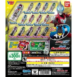 ウルトラマンジード　ガシャポンウルトラカプセル04の画像