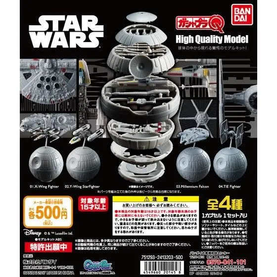 ガシャプラQ スター・ウォーズの台紙