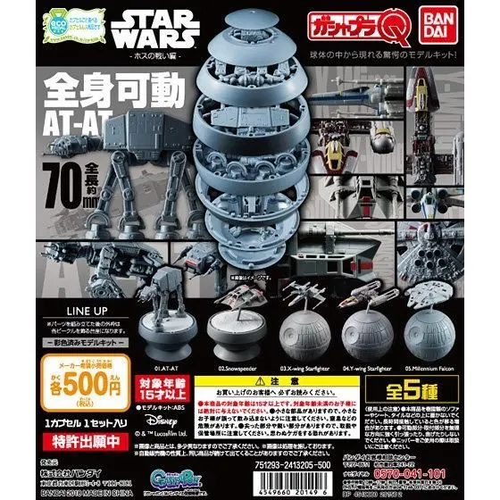 ガシャプラQ スター・ウォーズ-ホスの戦い編-の台紙