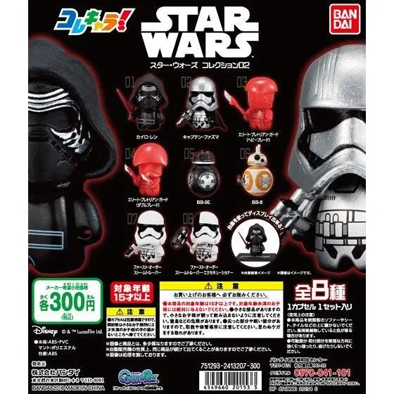 コレキャラ!スター・ウォーズ02の台紙