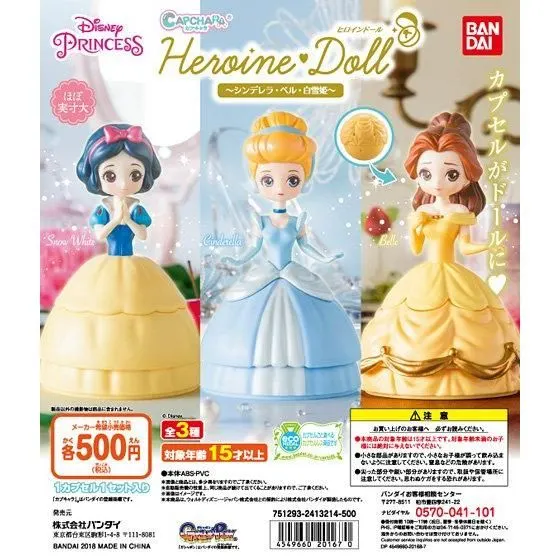 カプキャラヒロインドール~シンデレラ・ベル・白雪姫~の台紙