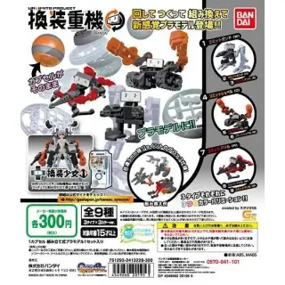 UNLIMITS PROJECT 換装重機の画像