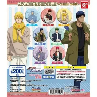 黒子のバスケ　カプセル缶バッジコレクション ～casual mode～の画像