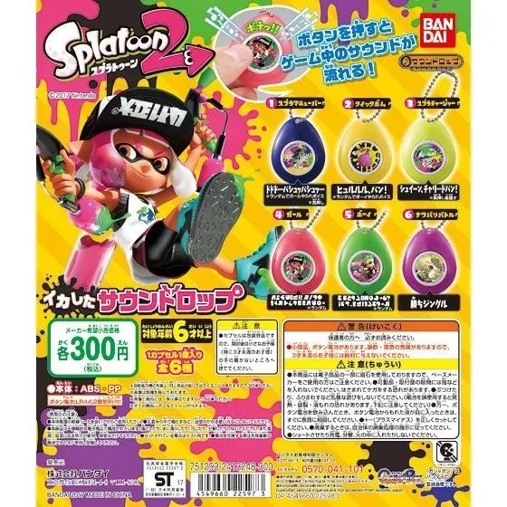スプラトゥーン2 イカしたサウンドロップの台紙