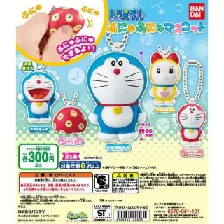 ドラえもん　ふにゅふにゅマスコットの画像