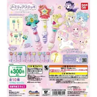 まほうのルミティア　ルミティアステッキ～ユニル＆ラビルver.～の画像