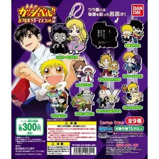 金色のガッシュベル！！カプセルラバーマスコット2の画像
