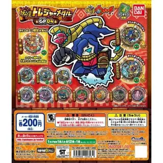 妖怪ウォッチ 妖怪トレジャーメダルGP(ガシャポン)04の画像