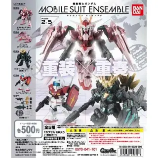 機動戦士ガンダム MOBILE SUIT ENSEMBLE 2.5の画像