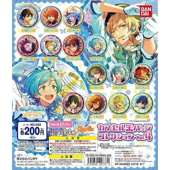 あんさんぶるスターズ!カプセル缶バッジコレクションvol.4の台紙