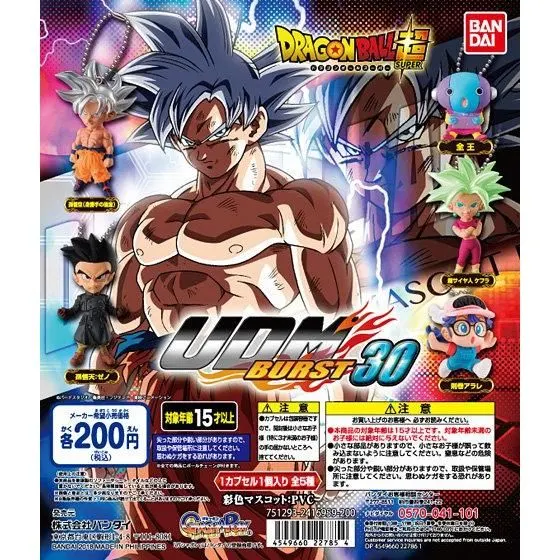 ドラゴンボール超 アルティメットディフォルメマスコットバースト30の台紙