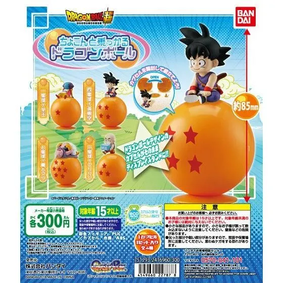 ドラゴンボール超 ちょこんと乗っかるドラゴンボールの台紙