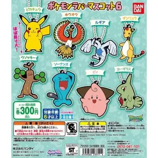 ポケットモンスター　ポケモンラバーマスコット06の画像