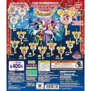 データカードダス　ディズニー マジックキャッスル キラキラ★シャイニースター　マジカルシャイニー★キーコレクション7の画像