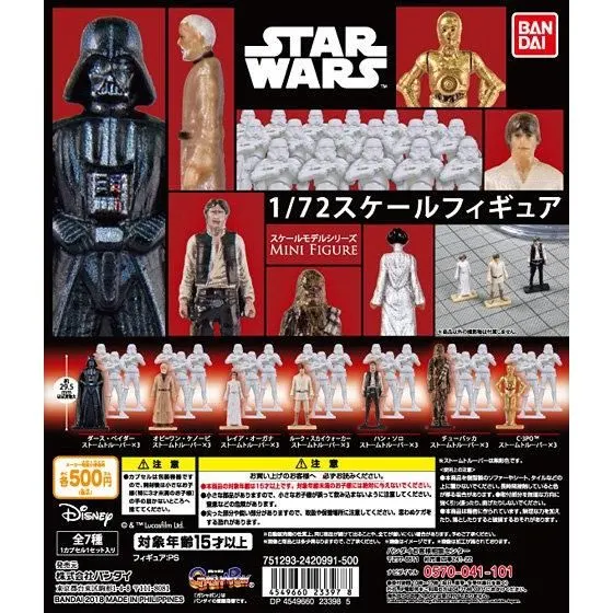STAR WARS スケールモデルシリーズ Mini Figure 01の台紙