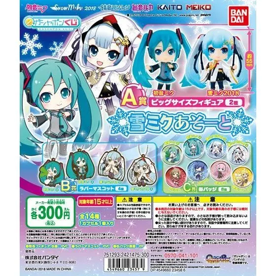 初音ミク 雪ミクあそーとの台紙