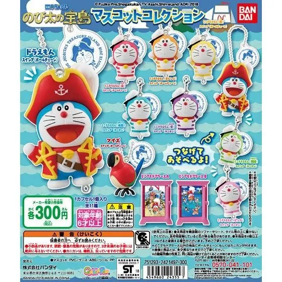 映画ドラえもんのび太の宝島 マスコットコレクションの台紙