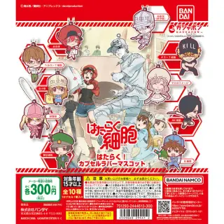 はたらく細胞　はたらく！カプセルラバーマスコットの画像