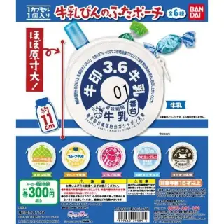 牛乳びんのふたポーチの画像