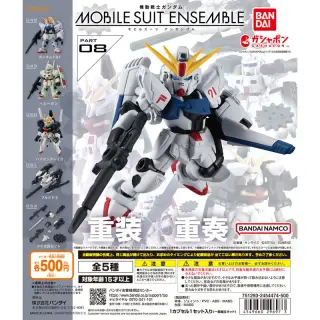 機動戦士ガンダム MOBILE SUIT ENSEMBLE 08の画像