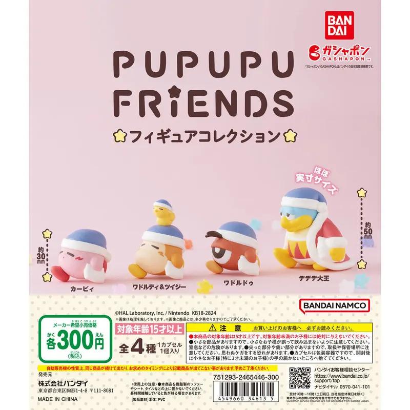 星のカービィ PUPUPU FRIENDS フィギュアコレクションの台紙