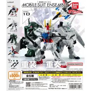 機動戦士ガンダム　MOBILE SUIT ENSEMBLE 10の画像