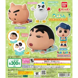 カプキャラ　クレヨンしんちゃん4の画像