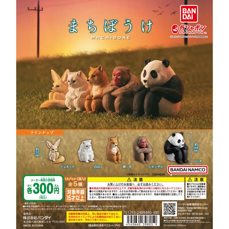 まちぼうけの台紙