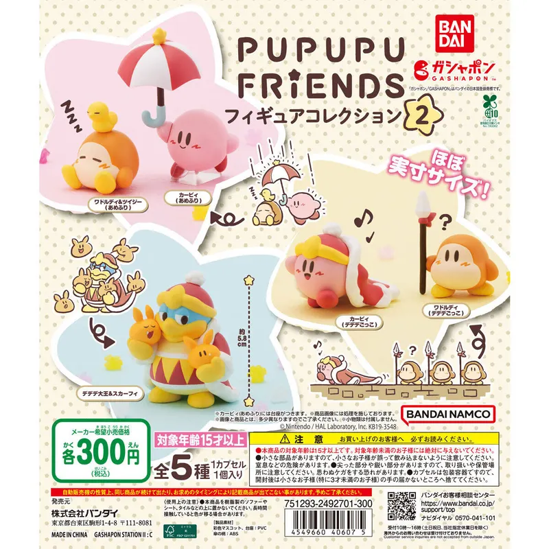 PUPUPU FRIENDS フィギュアコレクション 2の台紙