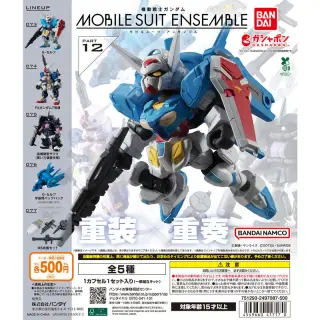 機動戦士ガンダム MOBILE SUIT ENSEMBLE 12の画像