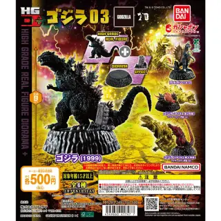 ゴジラ HG D+ ゴジラ03の画像