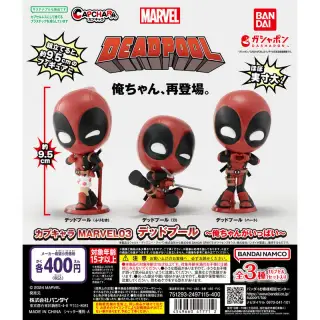 カプキャラ MARVEL03　デッドプール～俺ちゃんがいっぱい～の画像