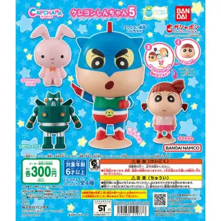 カプキャラ　クレヨンしんちゃん5の画像