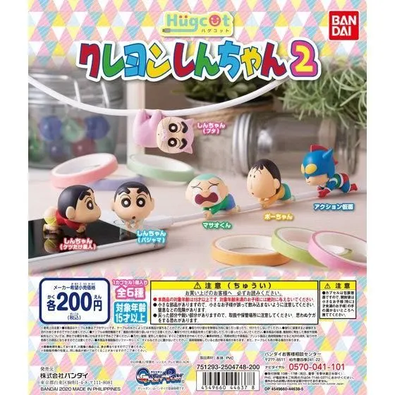 ハグコット クレヨンしんちゃん2の台紙