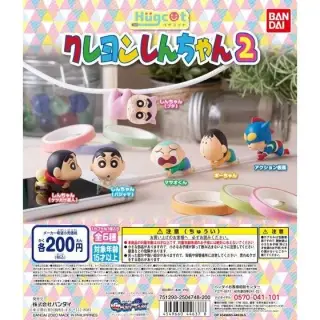 ハグコット　クレヨンしんちゃん2の画像