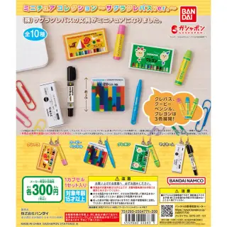 ミニチュアコレクション　～（株）サクラクレパスver.～の画像