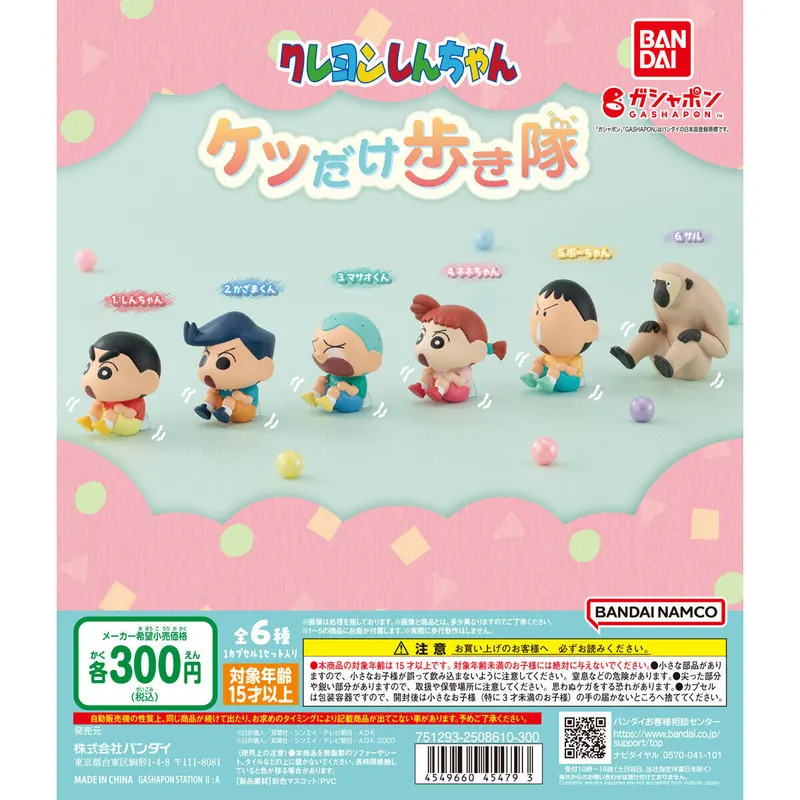 クレヨンしんちゃん ケツだけ歩き隊の台紙