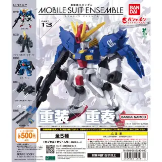 機動戦士ガンダム MOBILE SUIT ENSEMBLE 13の画像