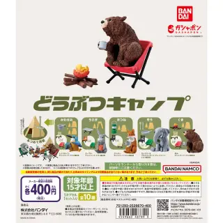 どうぶつキャンプの画像