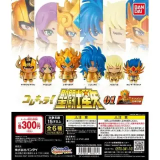 コレキャラ!聖闘士星矢０１の画像