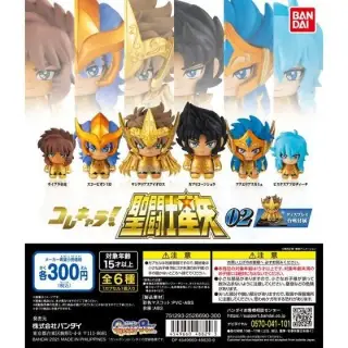 コレキャラ!聖闘士星矢０２の画像