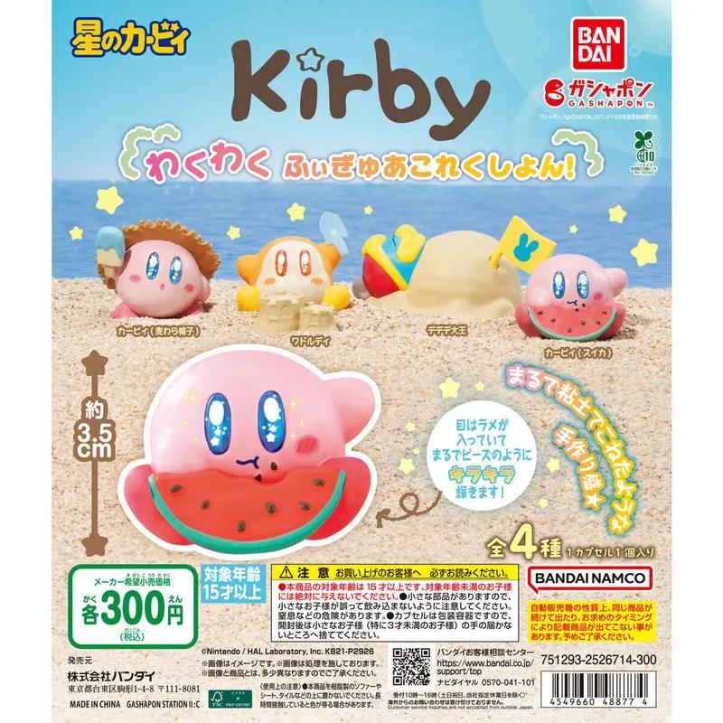星のカービィ わくわくふぃぎゅあこれくしょん!の台紙