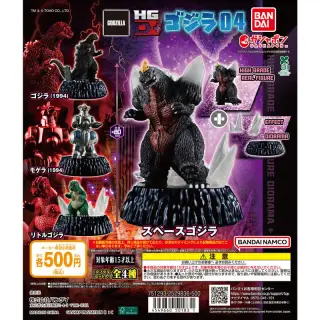 HGD+ ゴジラ04の画像