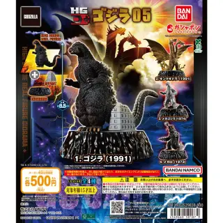 HGD+ ゴジラ05の画像