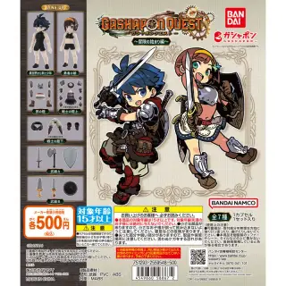 ガシャポンクエスト～冒険の始まり編～の画像