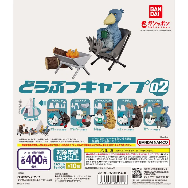 どうぶつキャンプ02の台紙