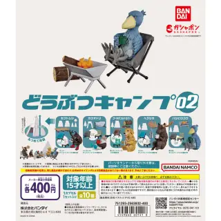 どうぶつキャンプ02の画像