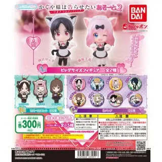 かぐや様は告らせたい～ウルトラロマンティック～　あそーと２の画像